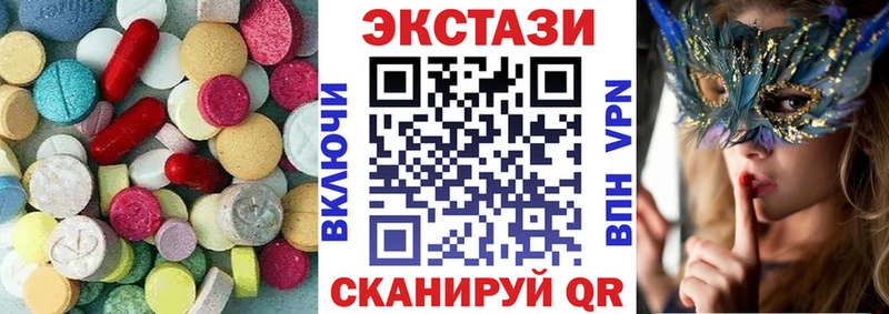 Экстази круглые Судак